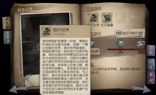 第五人格約瑟夫技能深度解讀 相中世界的秘密