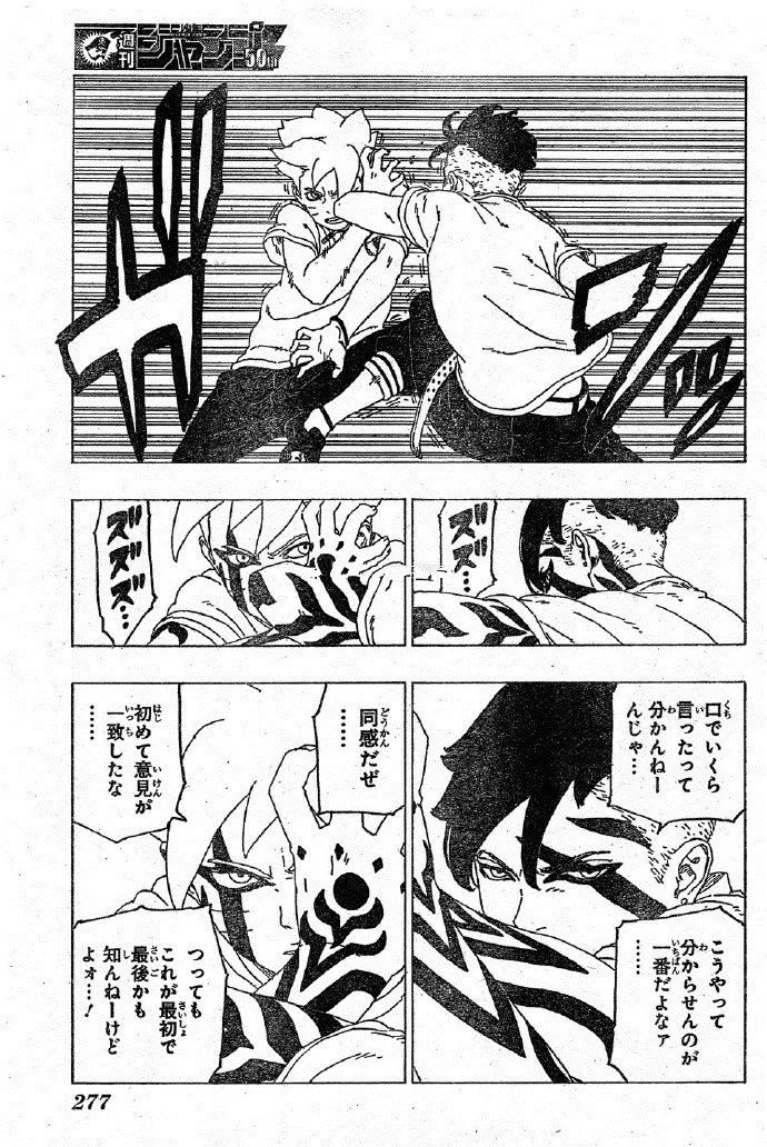 博人傳漫畫27話：官方劇透情報，川木向博人交代自己「楔」的由來