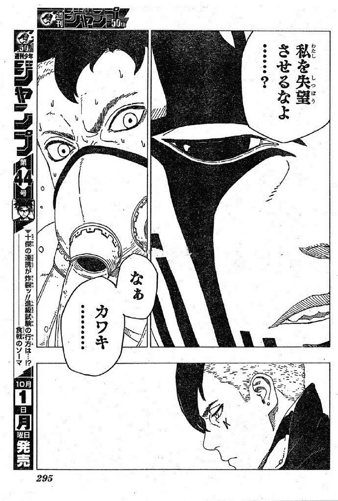 博人傳漫畫27話：官方劇透情報，川木向博人交代自己「楔」的由來