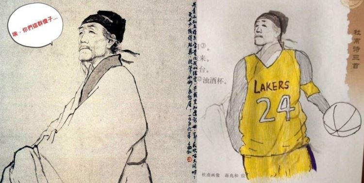 那些年被我們玩壞的《杜甫像》...其實根本就非本人？原來整個童年被教科書給騙了