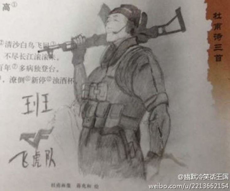 那些年被我們玩壞的《杜甫像》...其實根本就非本人？原來整個童年被教科書給騙了