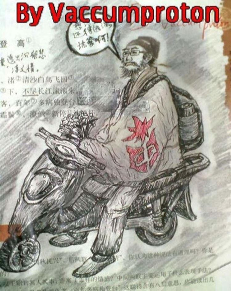 那些年被我們玩壞的《杜甫像》...其實根本就非本人？原來整個童年被教科書給騙了