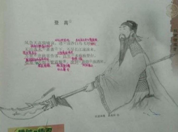 那些年被我們玩壞的《杜甫像》...其實根本就非本人？原來整個童年被教科書給騙了