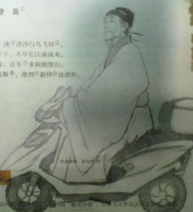 那些年被我們玩壞的《杜甫像》...其實根本就非本人？原來整個童年被教科書給騙了