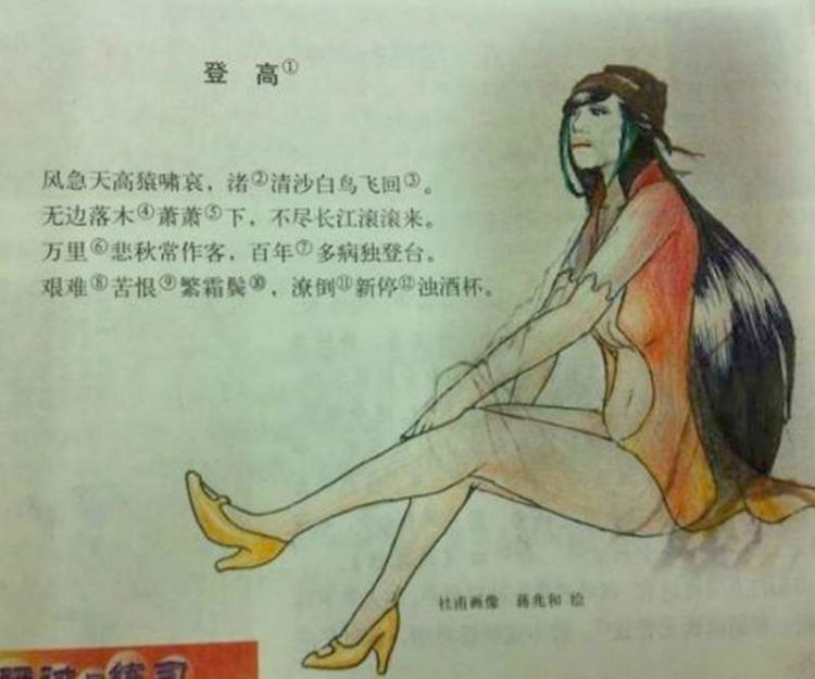 那些年被我們玩壞的《杜甫像》...其實根本就非本人？原來整個童年被教科書給騙了