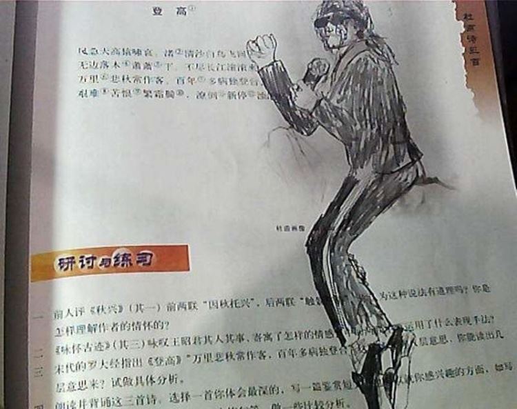 那些年被我們玩壞的《杜甫像》...其實根本就非本人？原來整個童年被教科書給騙了
