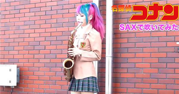 馬尾妹薩克斯風吹奏《柯南主題曲》　驚人肺活量讓網迷醉：回憶都來了 
