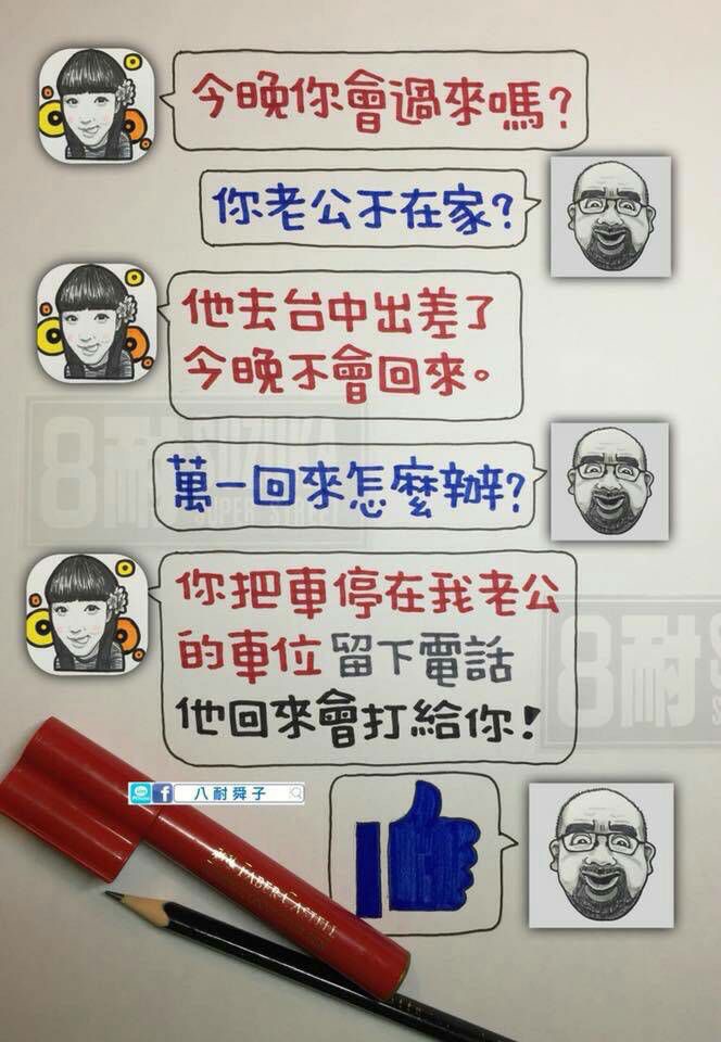 二貨幽默笑話大全笑破你的肚子