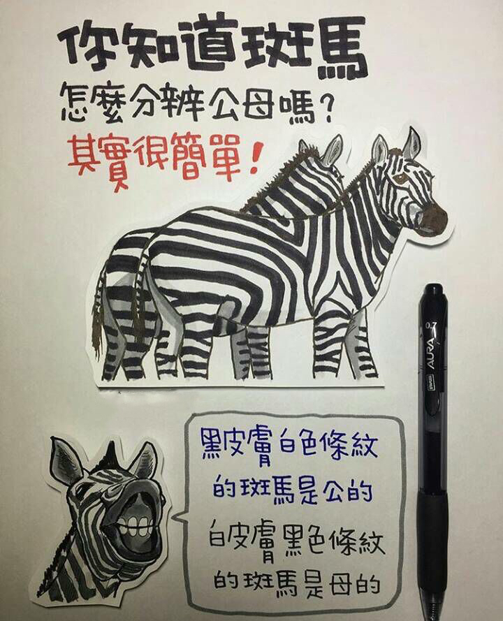  生活的幽默， 笑一笑沒有煩惱。哈哈