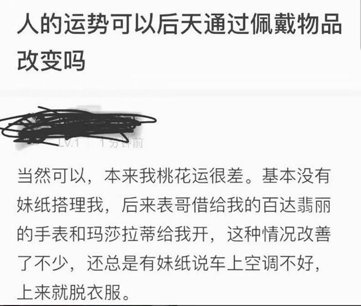 跟女友聊天，她老爸突然回訊息...老子根本機智王！ 