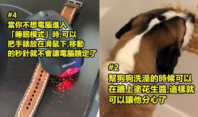 25個必須學起來 會讓你的生活簡單很多的超bug「生活小技巧」 