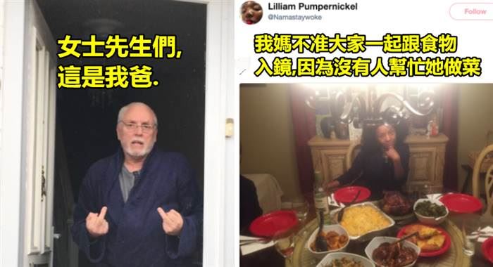 15個證明「父母絕對不是省油的燈」的超爆笑例子！