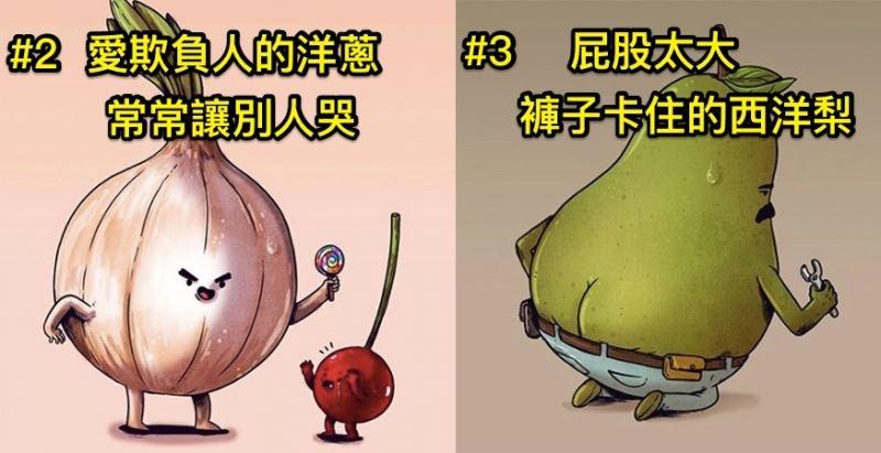 8種「如果水果們都活在這世界上」的各種厭世日常，「秒懂的人」一定是個有故事的人#8香蕉太殘酷啦XD