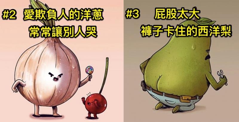 8種「如果水果們都活在這世界上」的各種厭世日常，「秒懂的人」一定是個有故事的人#8香蕉太殘酷啦XD