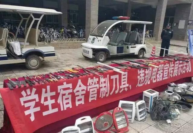 大學裡面搜出的「奇葩」違禁品！你藏過幾個？