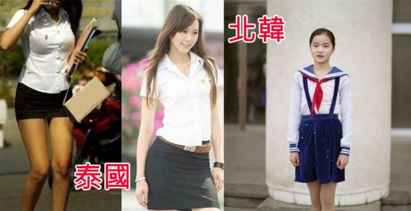 世界各地校服顏值大比拚，台灣完全屌打一大票國家啊 