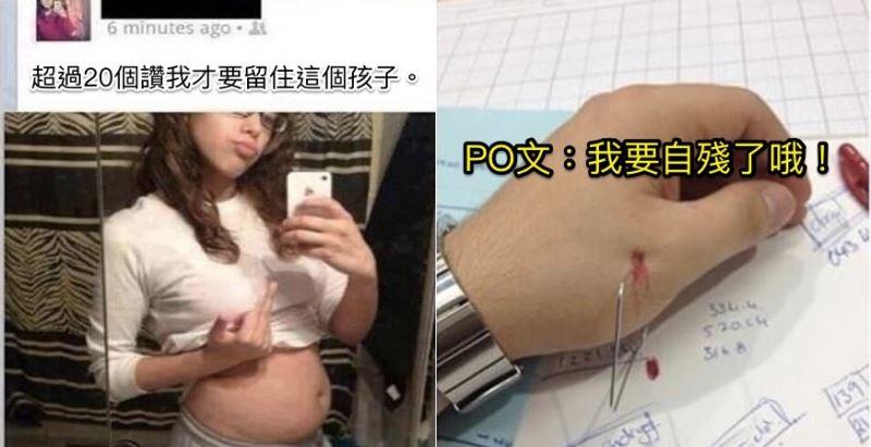 8張「超蠢的網路po文」告訴我們為什麼世界一定要有facebook，# 5處男竟然被媽媽這樣對待...