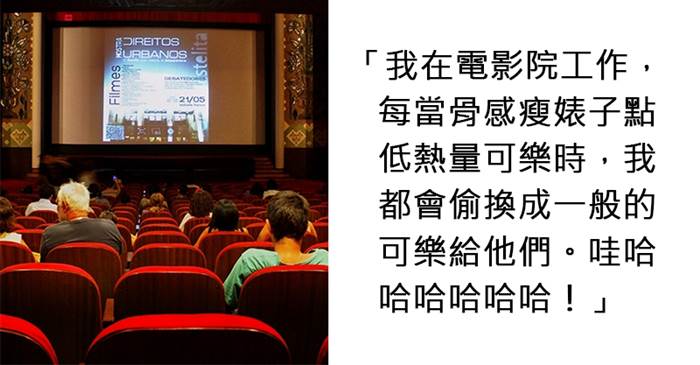 她把客人點的低熱量可樂「偷偷換成一般可樂」自以為很正義結果差點把人害死了...