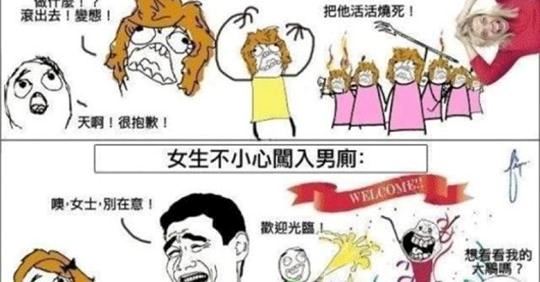 男女思維大不同，不只身體差異連腦袋結構都不一樣... 