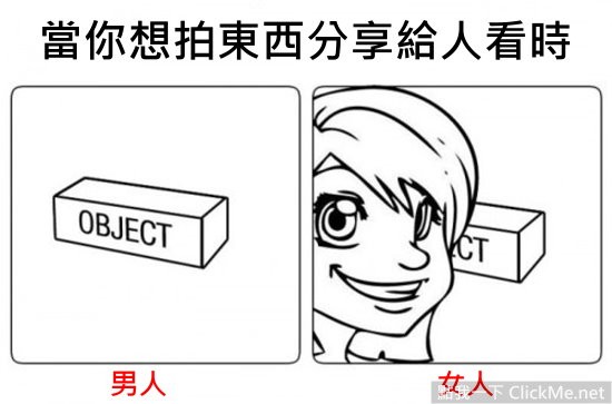 男女思維大不同，不只身體差異連腦袋結構都不一樣... 