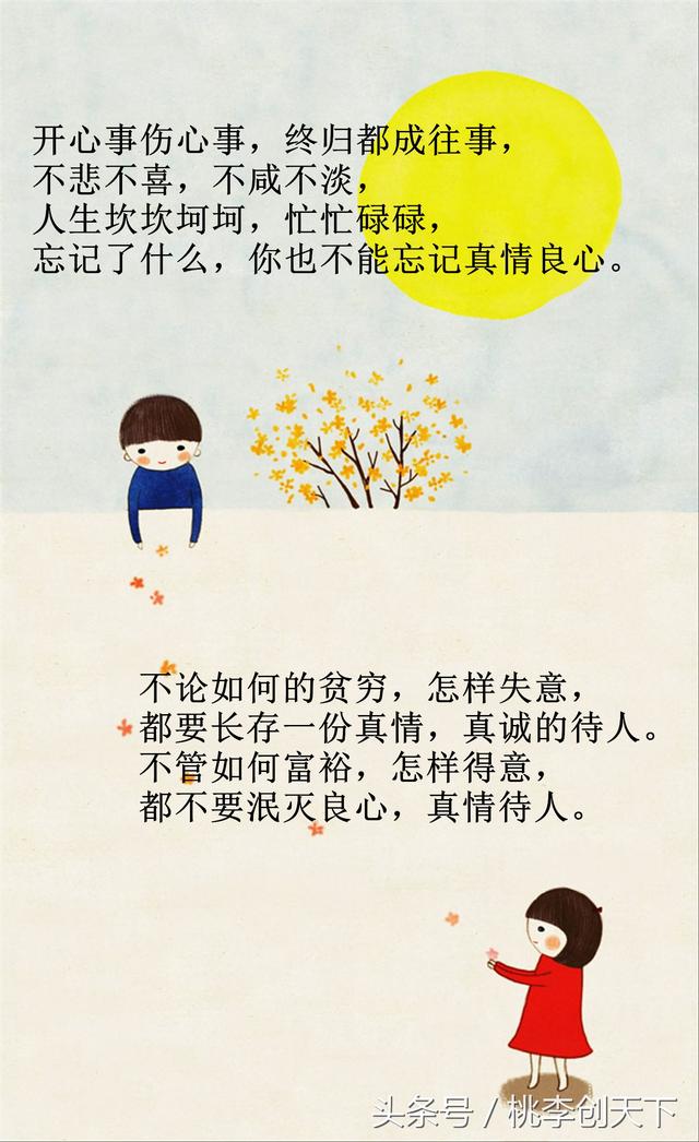 孩子不要抱怨：苦，是生活；痛，是經歷；而拼，才有出路！