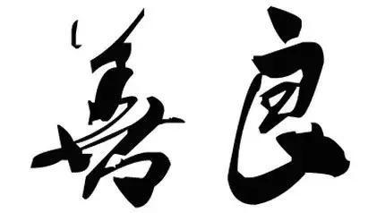 狗與狐狸的故事！很現實（人算不如天算，算來算去算自己！）