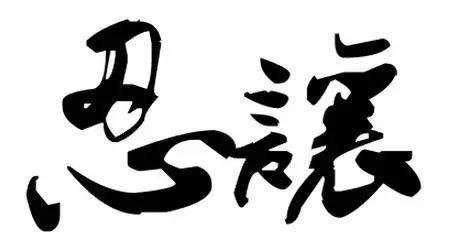 狗與狐狸的故事！很現實（人算不如天算，算來算去算自己！）