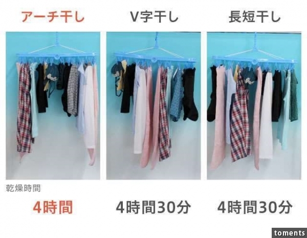室內曬衣服「快乾」神技！再也不會碰到衣服怎麼曬都濕濕的問題！租屋族必看！
