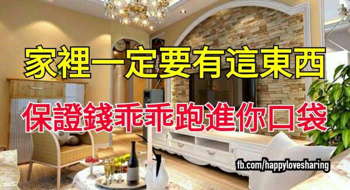 民間失傳已久的招財秘法，保證財源滾滾進你家！