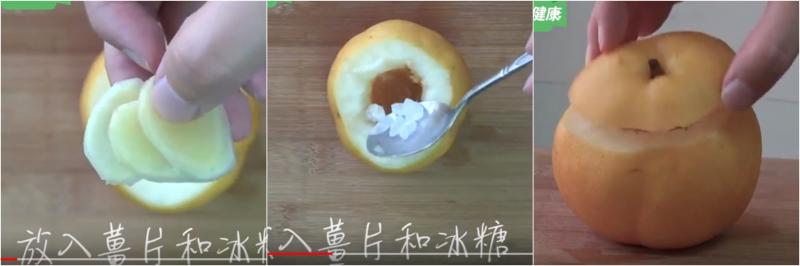 秋冬換季咳咳咳不停！止咳潤肺【冰糖燉梨】新做法，加「這個」，體寒者也可以食用哦！