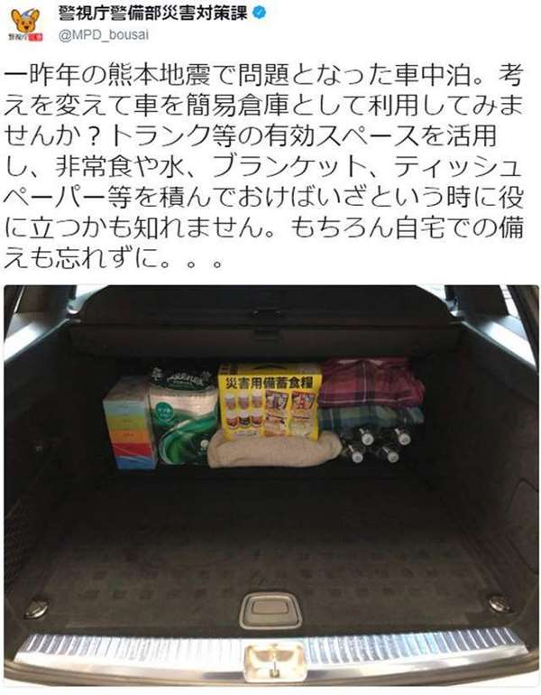 「避難包」裡面應該裝什麼？日本警視廳「超實用避難神技」教學法，手電筒這樣用是「自救」的一大重點！ 
