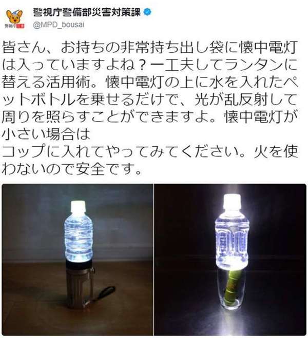 「避難包」裡面應該裝什麼？日本警視廳「超實用避難神技」教學法，手電筒這樣用是「自救」的一大重點！ 