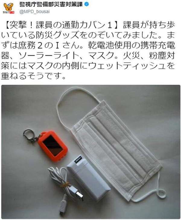 「避難包」裡面應該裝什麼？日本警視廳「超實用避難神技」教學法，手電筒這樣用是「自救」的一大重點！ 