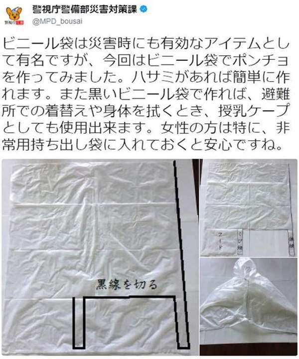 「避難包」裡面應該裝什麼？日本警視廳「超實用避難神技」教學法，手電筒這樣用是「自救」的一大重點！ 