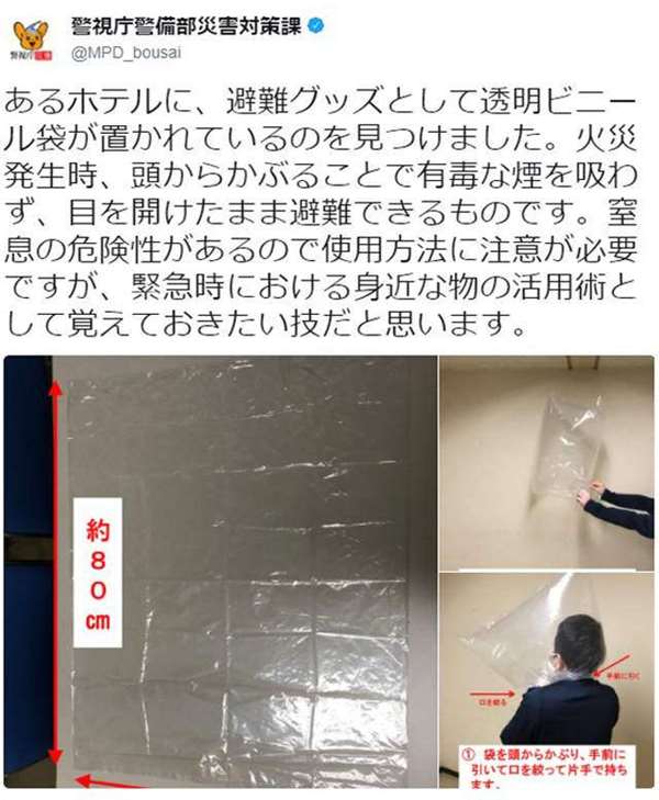 「避難包」裡面應該裝什麼？日本警視廳「超實用避難神技」教學法，手電筒這樣用是「自救」的一大重點！ 