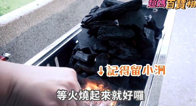 這個中秋來當「生火達人」！教你用木炭「2分鐘內快速升火」，燒很旺！ 