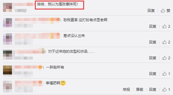 阿嬌婚後首次開唱！身材卻是「胖若兩人」，網友：我以為是張惠妹！