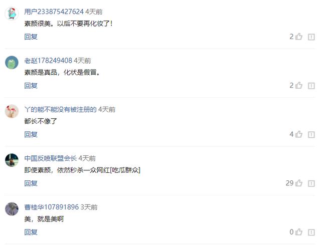 劉亦菲喝醉酒誤發素顏照，網友高呼：從此再無神仙姐姐！