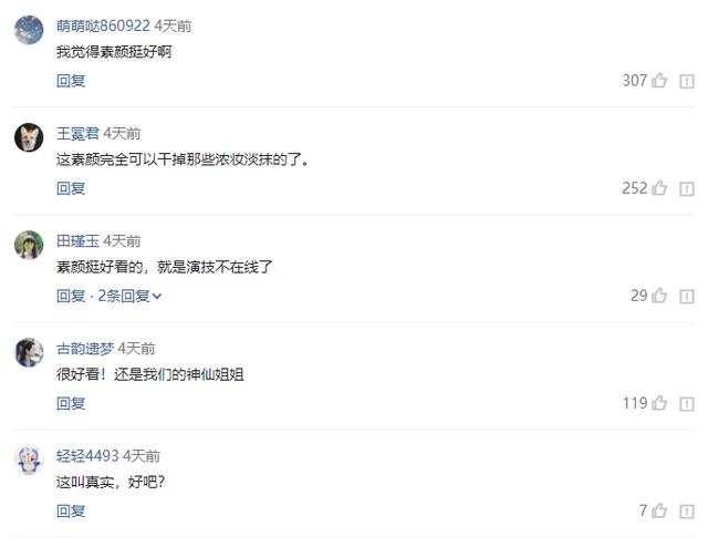 劉亦菲喝醉酒誤發素顏照，網友高呼：從此再無神仙姐姐！