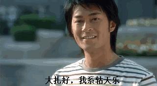 反貪風暴3-古天樂封帝後第一部電影，及格嗎？ 