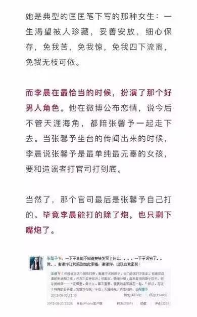 李晨一夜之間人設崩塌盡顯廬山真面目，網友∶原來偽裝了這麼多年