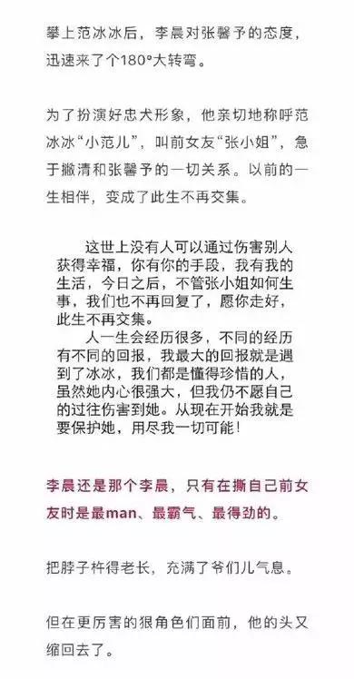 李晨一夜之間人設崩塌盡顯廬山真面目，網友∶原來偽裝了這麼多年