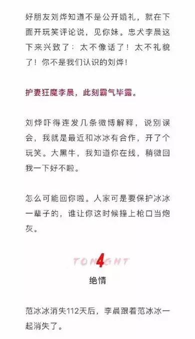 李晨一夜之間人設崩塌盡顯廬山真面目，網友∶原來偽裝了這麼多年