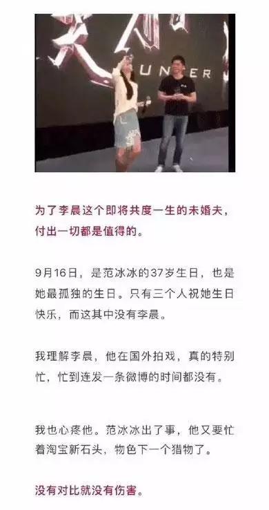 李晨一夜之間人設崩塌盡顯廬山真面目，網友∶原來偽裝了這麼多年