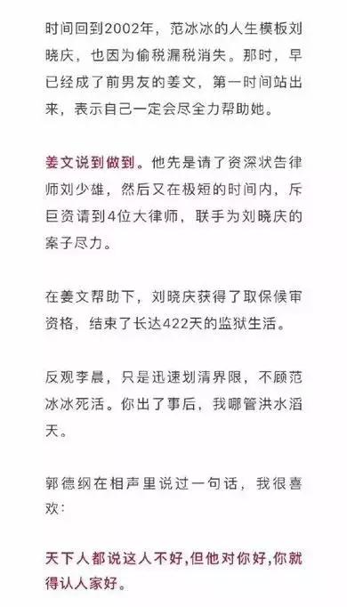 李晨一夜之間人設崩塌盡顯廬山真面目，網友∶原來偽裝了這麼多年