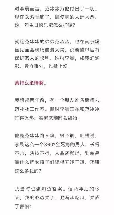李晨一夜之間人設崩塌盡顯廬山真面目，網友∶原來偽裝了這麼多年