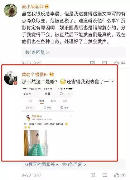 李晨一夜之間人設崩塌盡顯廬山真面目，網友∶原來偽裝了這麼多年