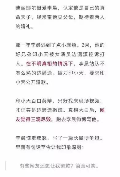 李晨一夜之間人設崩塌盡顯廬山真面目，網友∶原來偽裝了這麼多年