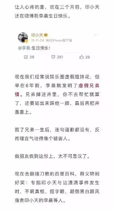 李晨一夜之間人設崩塌盡顯廬山真面目，網友∶原來偽裝了這麼多年