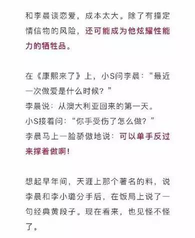 李晨一夜之間人設崩塌盡顯廬山真面目，網友∶原來偽裝了這麼多年